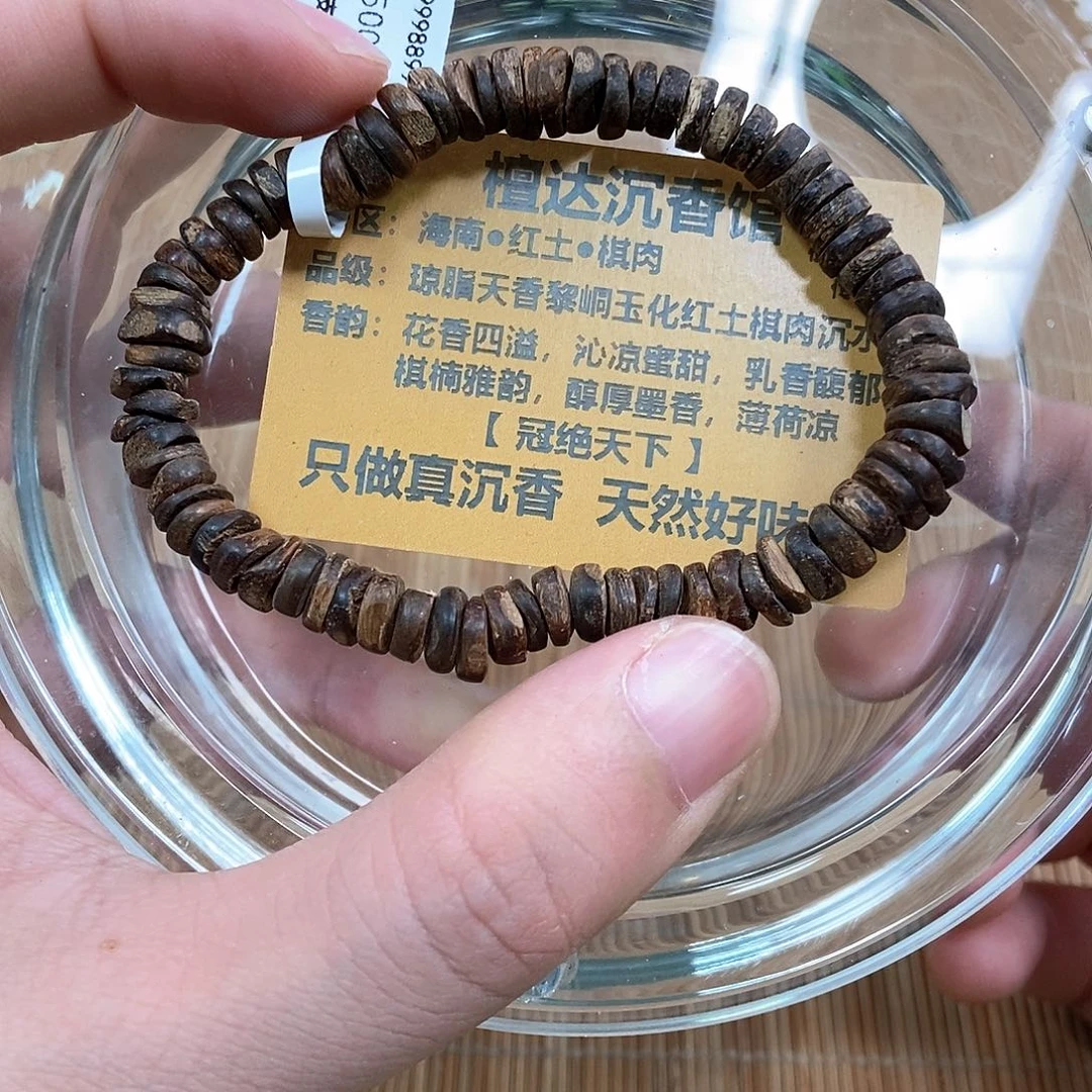 沉香手串海南红土棋肉随型沉水 6克➕