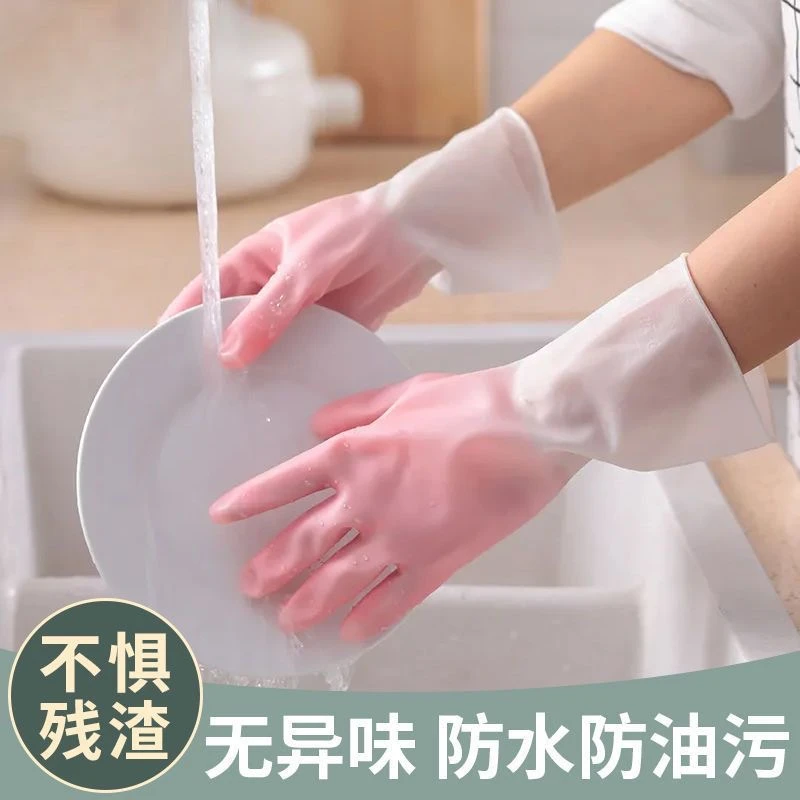 【2双装】高颜值家用洗完手套耐磨厨房清洁手套