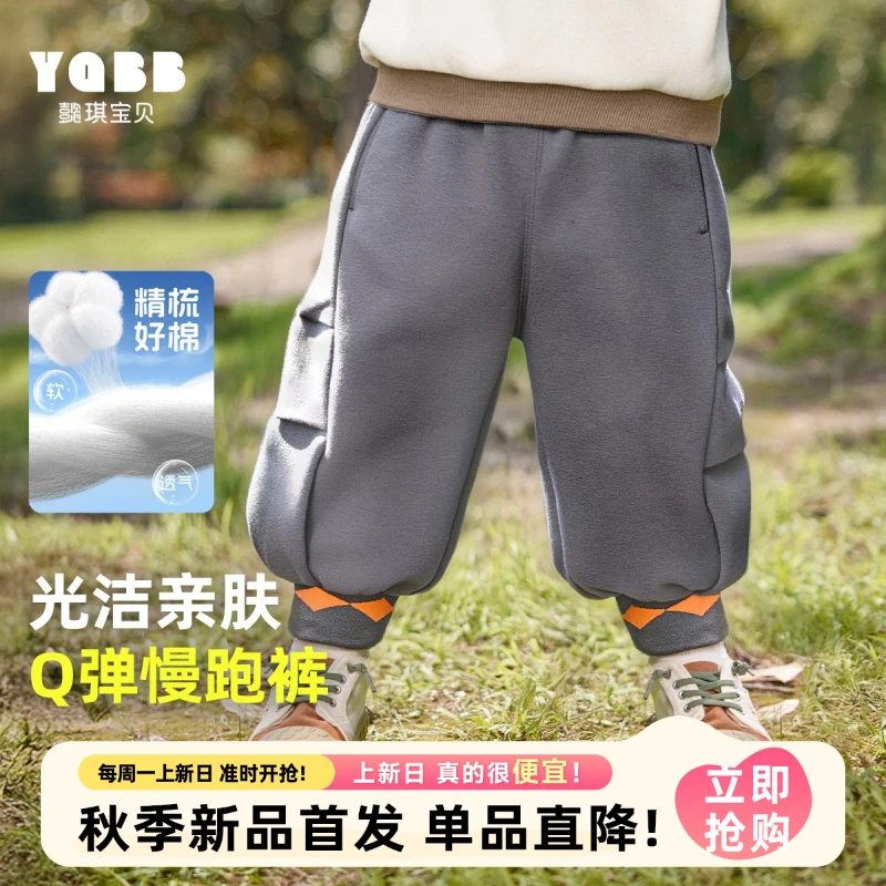 【懿琪宝贝】亲肤春秋季裤子儿童运动裤宝宝春装长裤休闲裤慢跑裤
