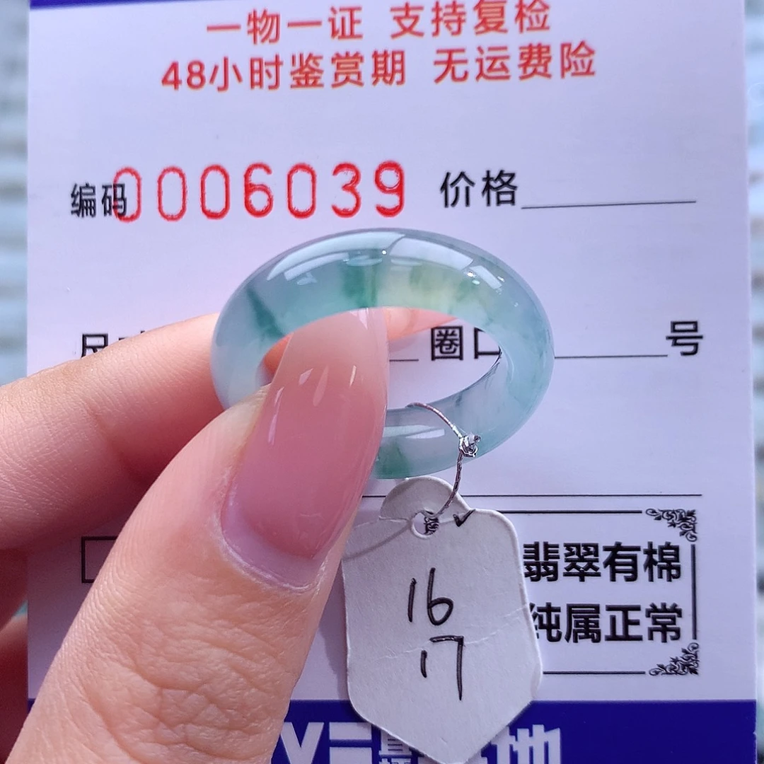 翡翠未镶嵌戒指天然