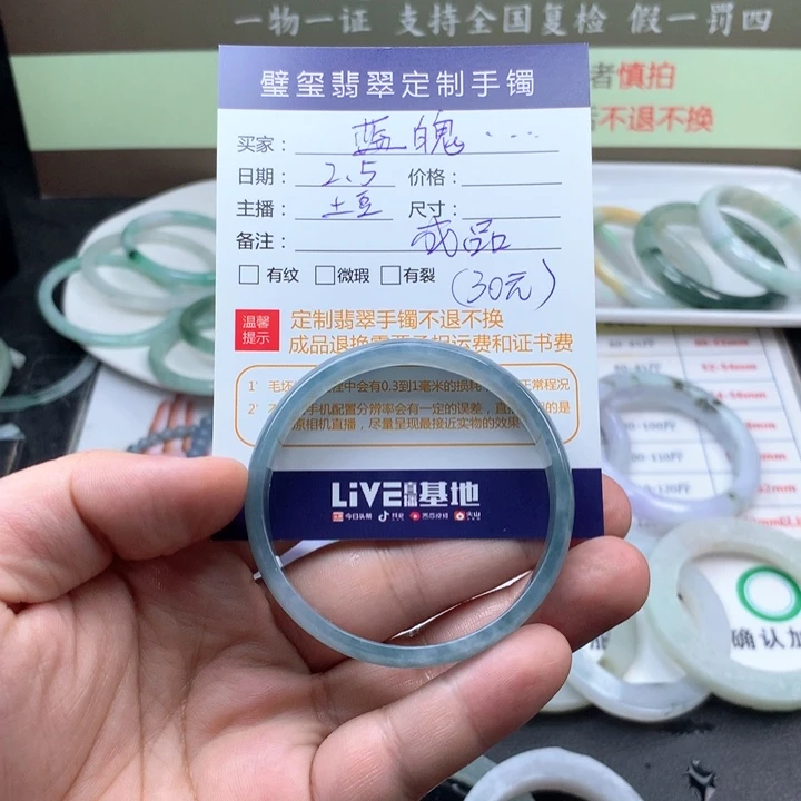 【闪购商品】翡翠手镯未镶嵌蓝****版手镯