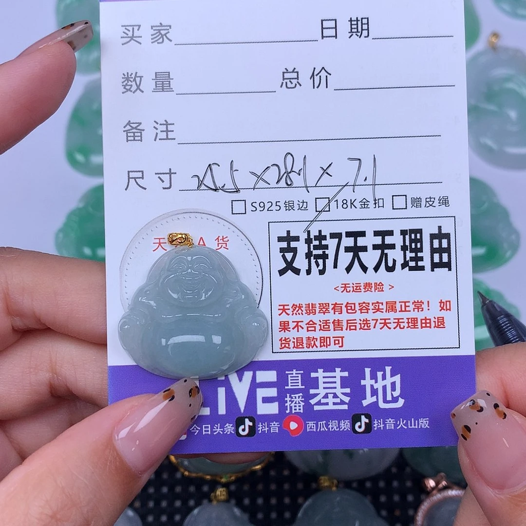 翡翠未镶嵌颈饰天然翡翠