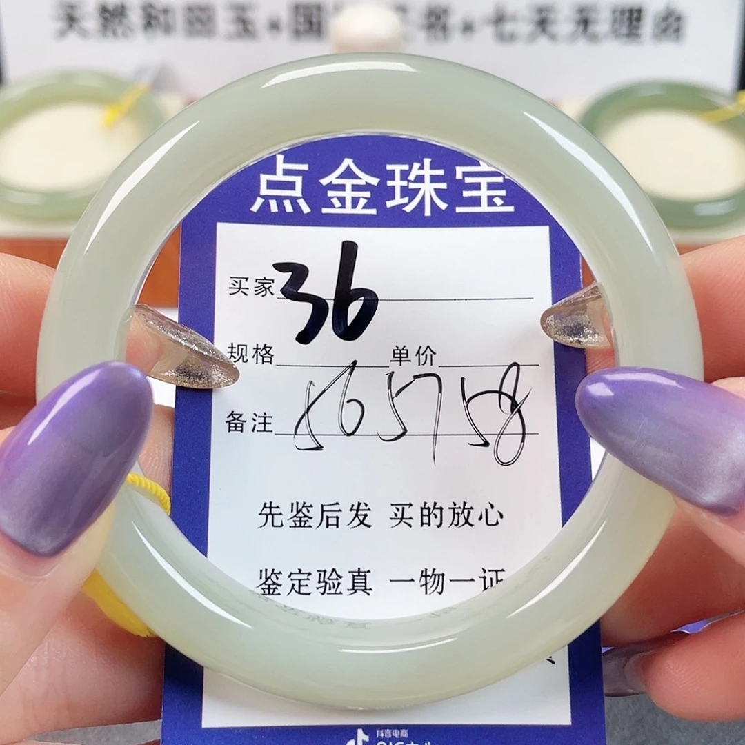 未镶嵌手镯和田玉