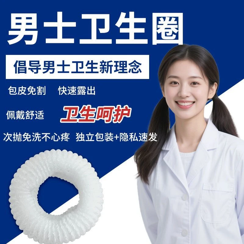 新款男士高档卫生圈卫生巾正品独立包装夏季吸汗清爽去异味便携式