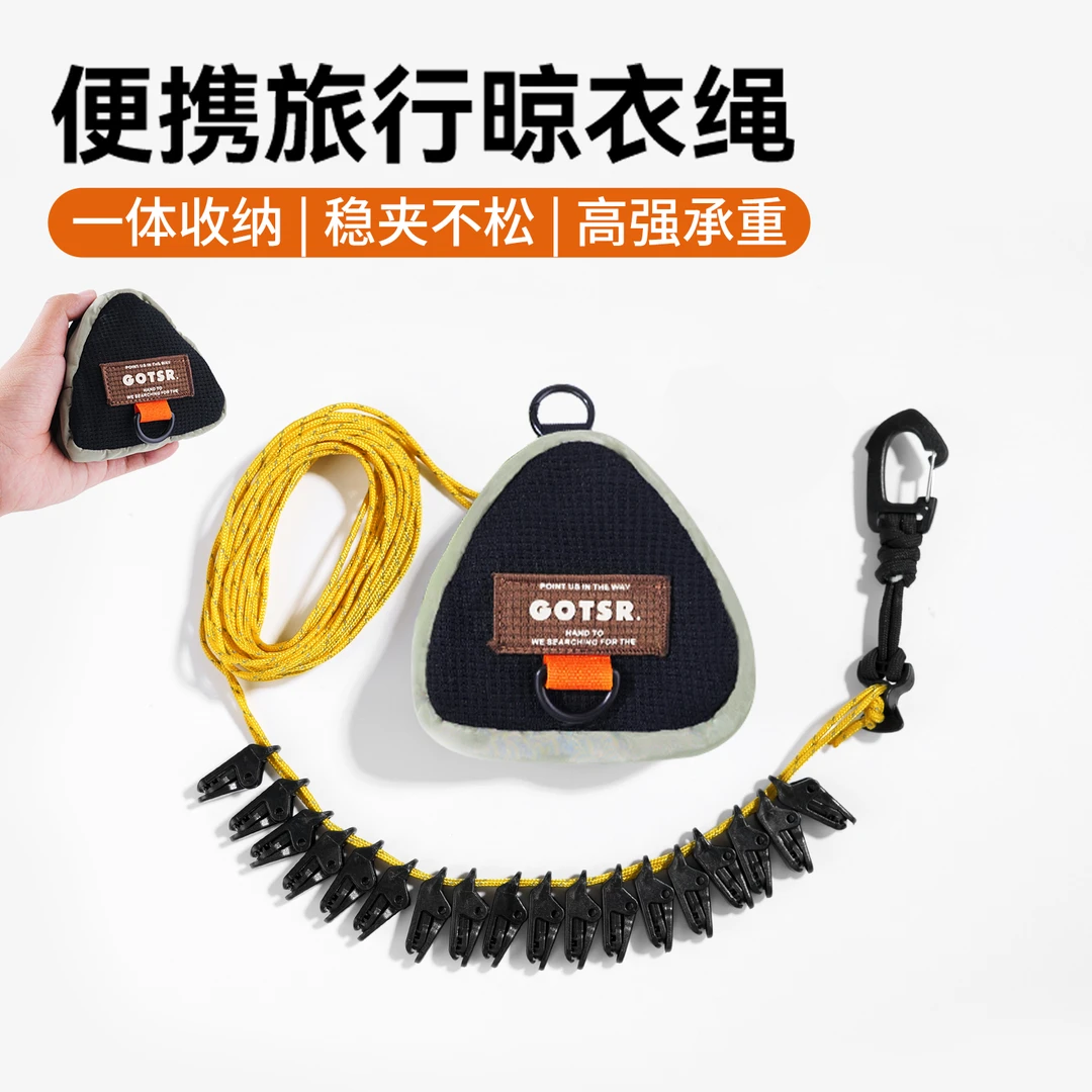 户外晾衣绳旅行晒衣服神器挂衣绳子结实耐磨加粗酒店便携室外双11