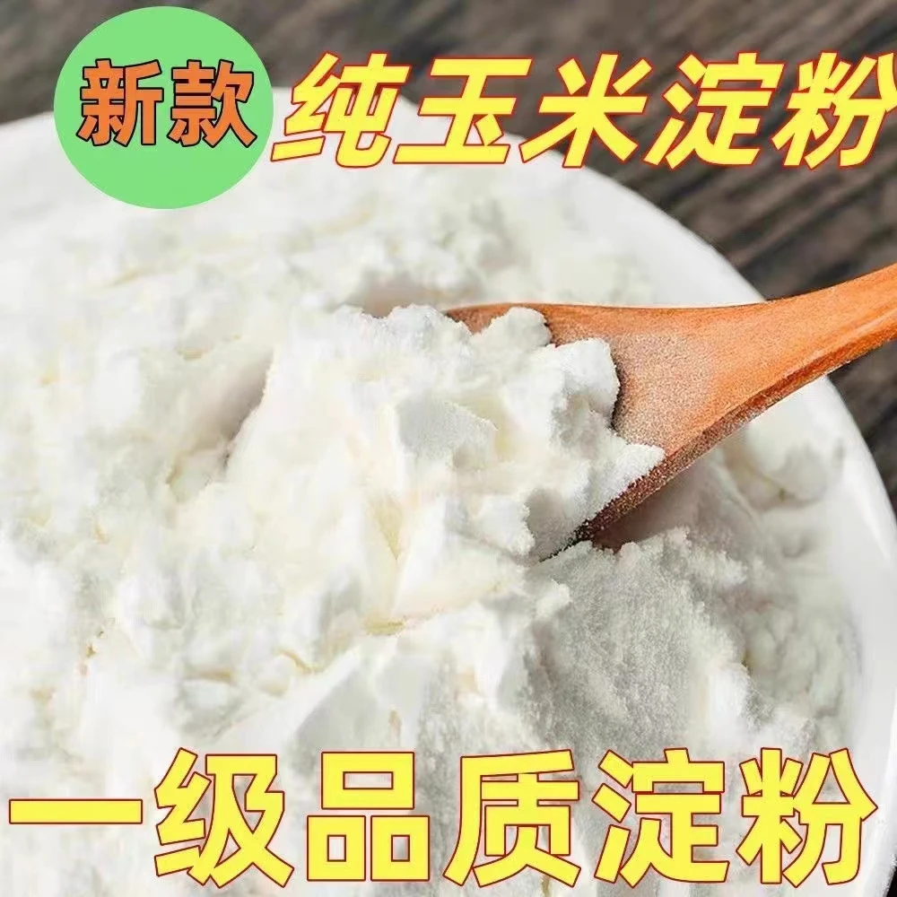 【到手2斤】玉米淀粉食用勾芡做泥烘焙雪媚娘蛋糕用嫩肉粉D