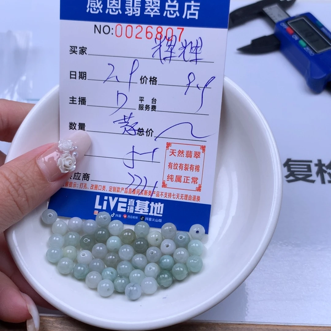 翡翠手链足铂镶嵌辉*姐