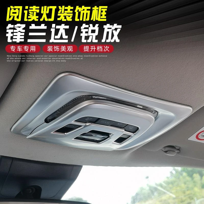 2022-25款丰田锋兰达卡罗拉锐放阅读灯装饰框改装专用天窗拉手贴