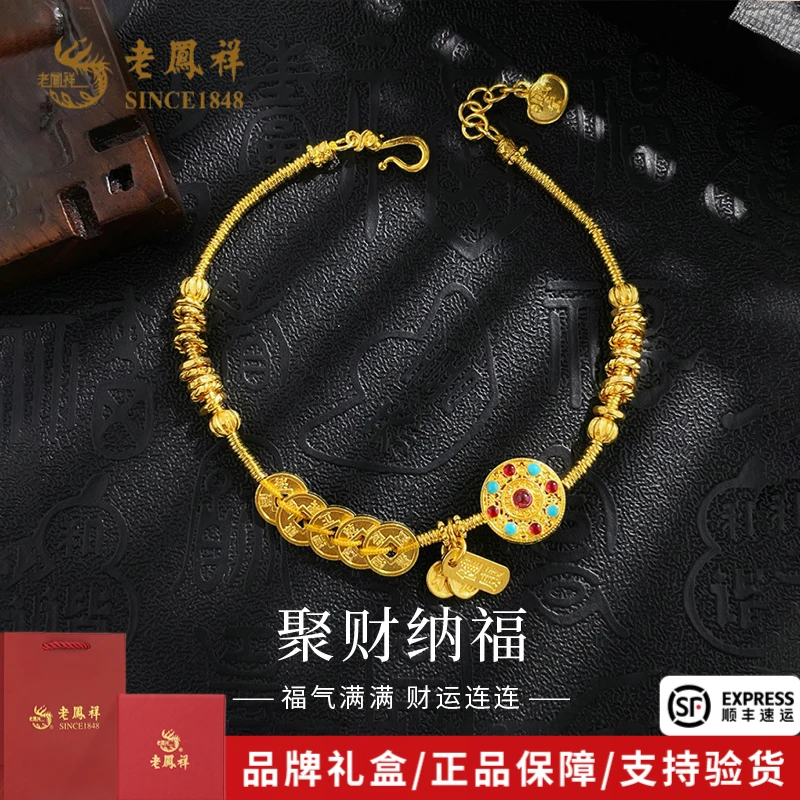 老凤祥黄金手链古法金五帝币八宝罗盘手链送妈妈母亲节礼物*商城