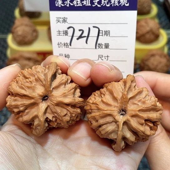 把件文玩核桃40全品山地苹果园7217