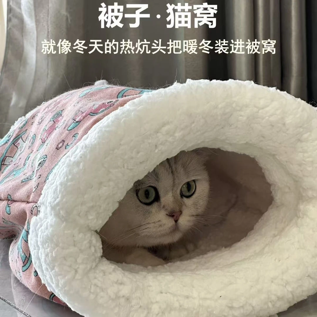 冬季保暖半封闭宠物睡袋幼猫猫窝四季猫咪被子通用被窝宠物用品