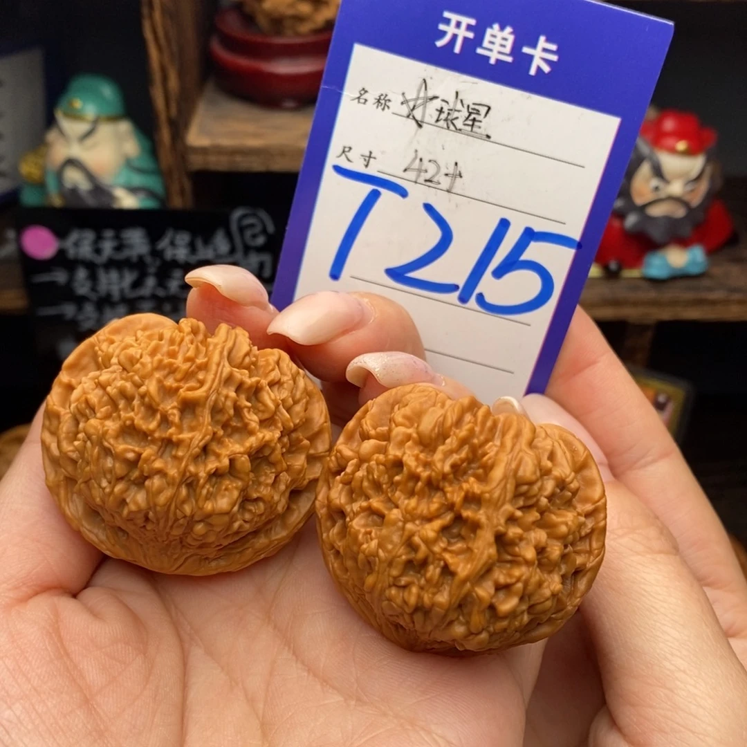 文玩核桃吊坠42满天星球形