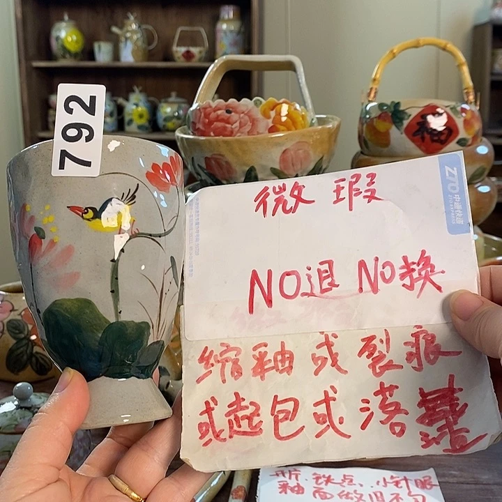 杯792 景德镇釉下五彩陶瓷