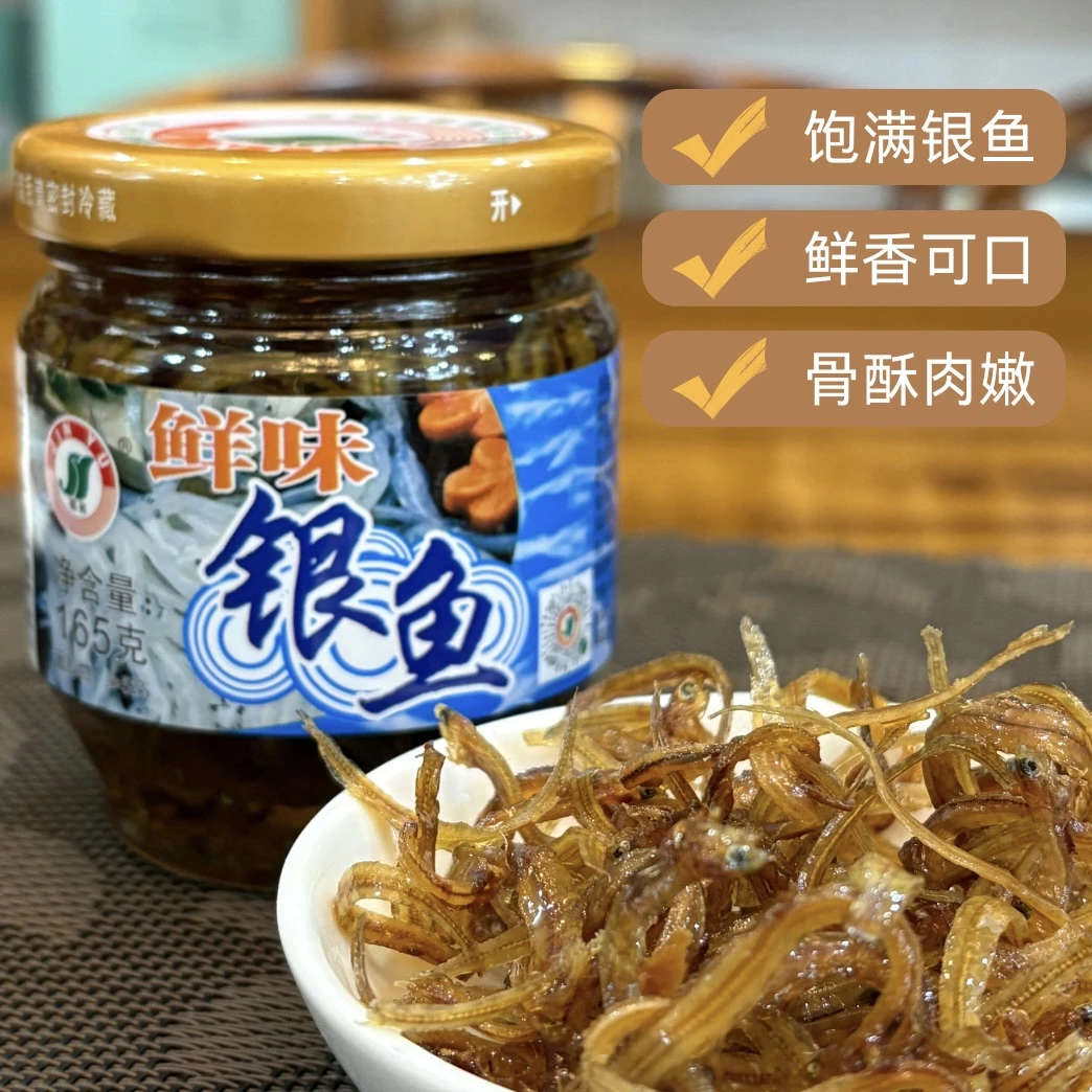 玻璃瓶锦裕银鱼罐头低脂高蛋白沙拉轻食绝配配料干净补钙神器