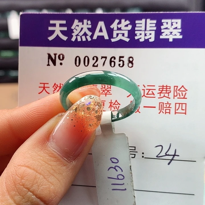 翡翠戒指未镶嵌拉派