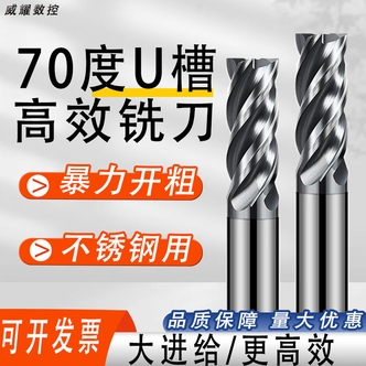 70度原生料钨钢U槽动态铣刀高效铣刀特价