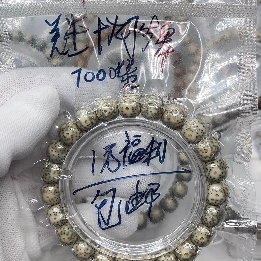 ****洛手串星月菩提第一条福利款