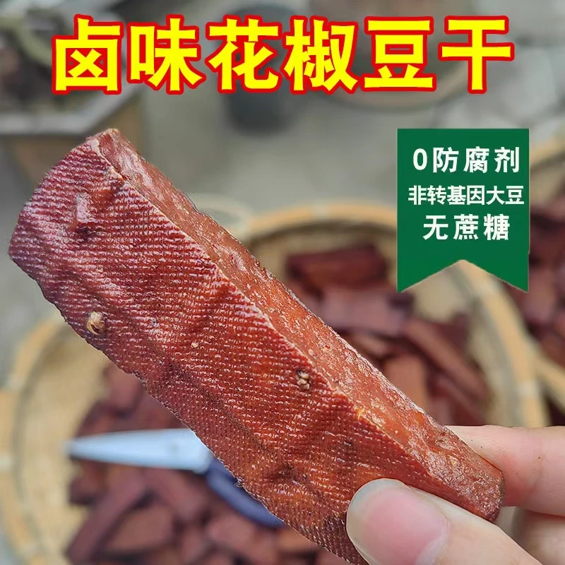 圆豆豆豆腐干四川特产麻辣五香豆腐干下酒菜卤豆干映秀豆干