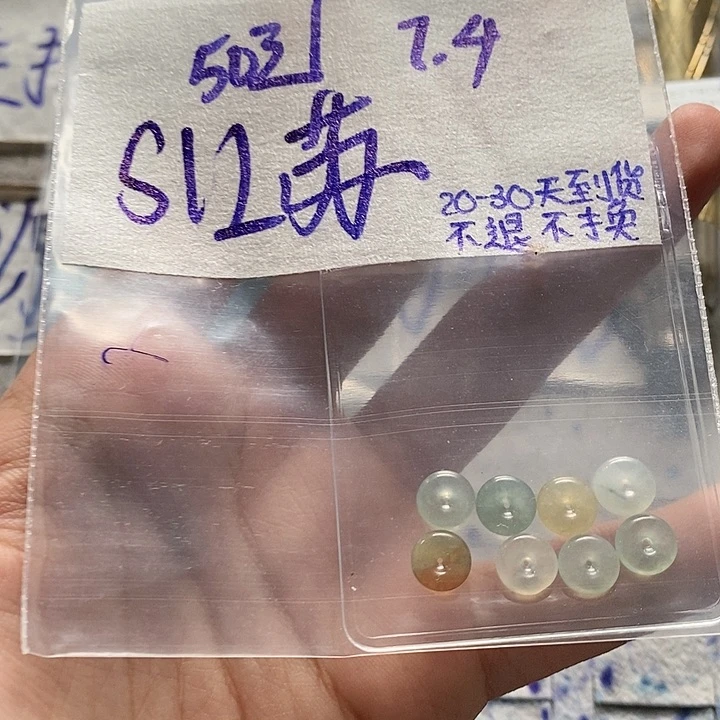 定制翡翠未镶嵌S**薇