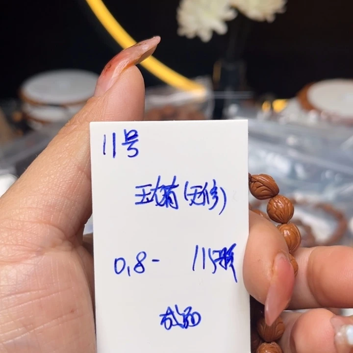 逍***遥吊坠桃核玉龙脊桃核