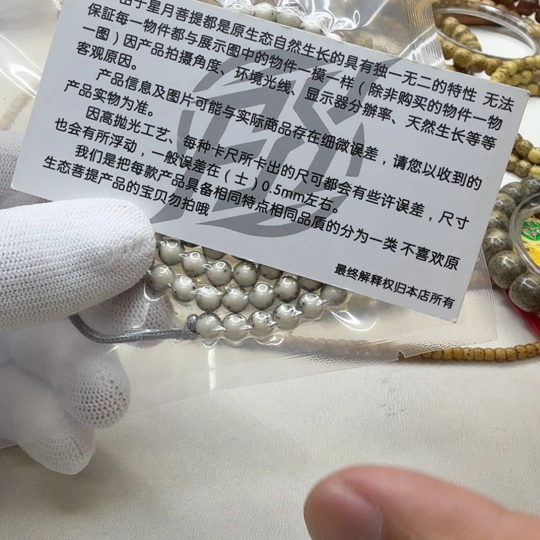 吊坠星月菩提26梵天糯冰绿背河豚6圆108