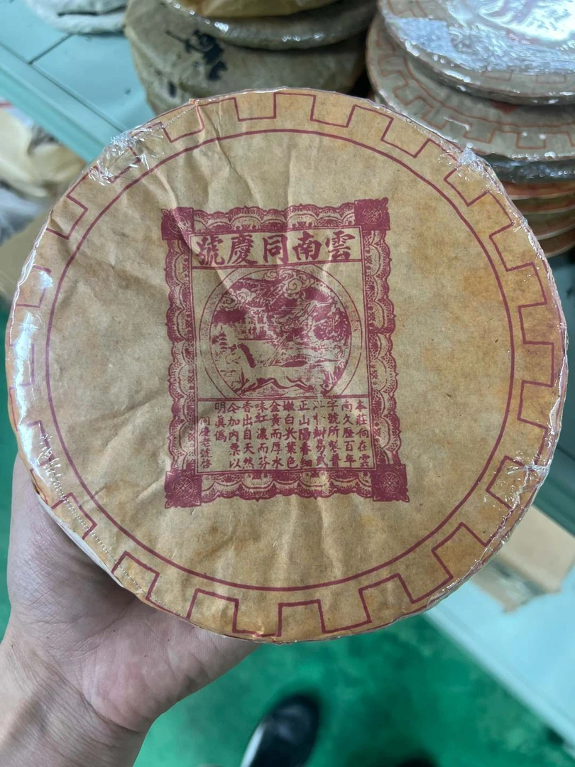 2000年龙马同庆普洱生茶357G