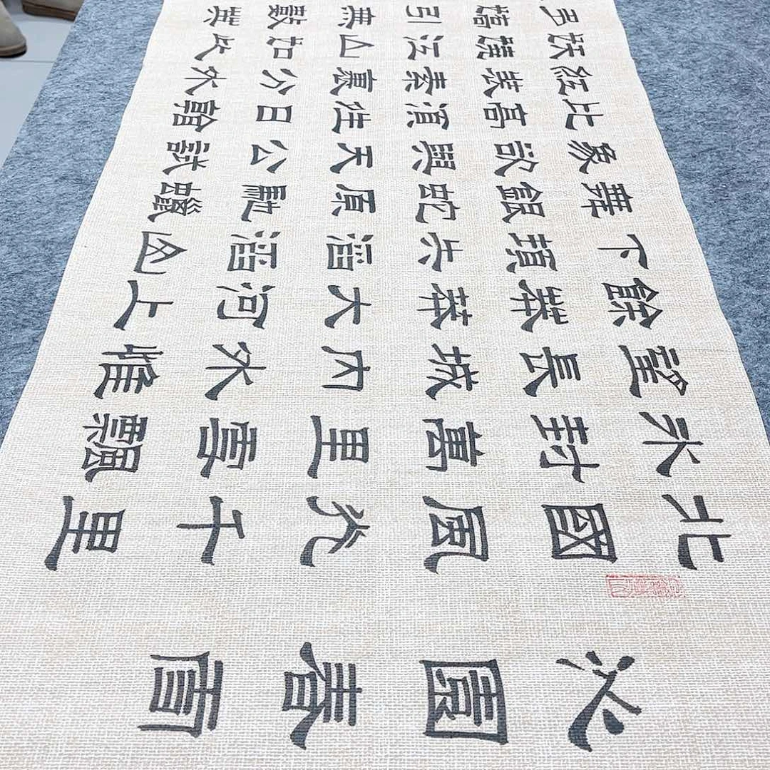 书法宣纸沁园春雪隶书六尺对开仿古隶书