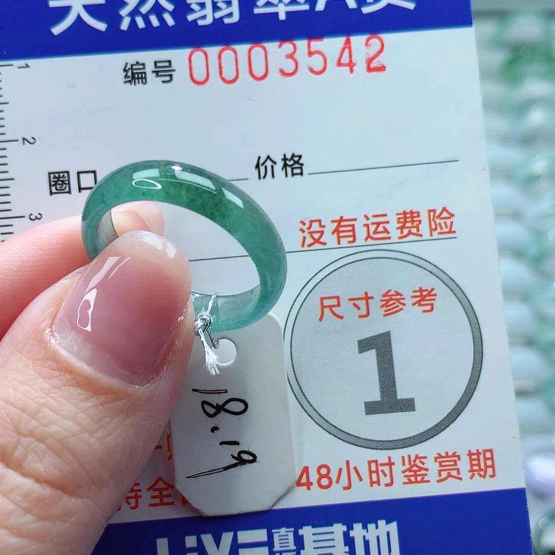 翡翠戒指未镶嵌戒指