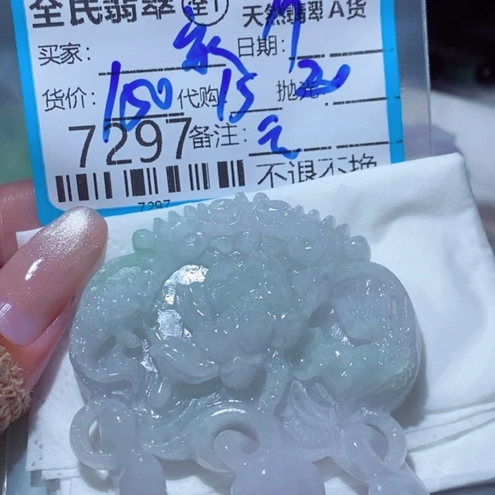 家***宝定制翡翠未镶嵌有