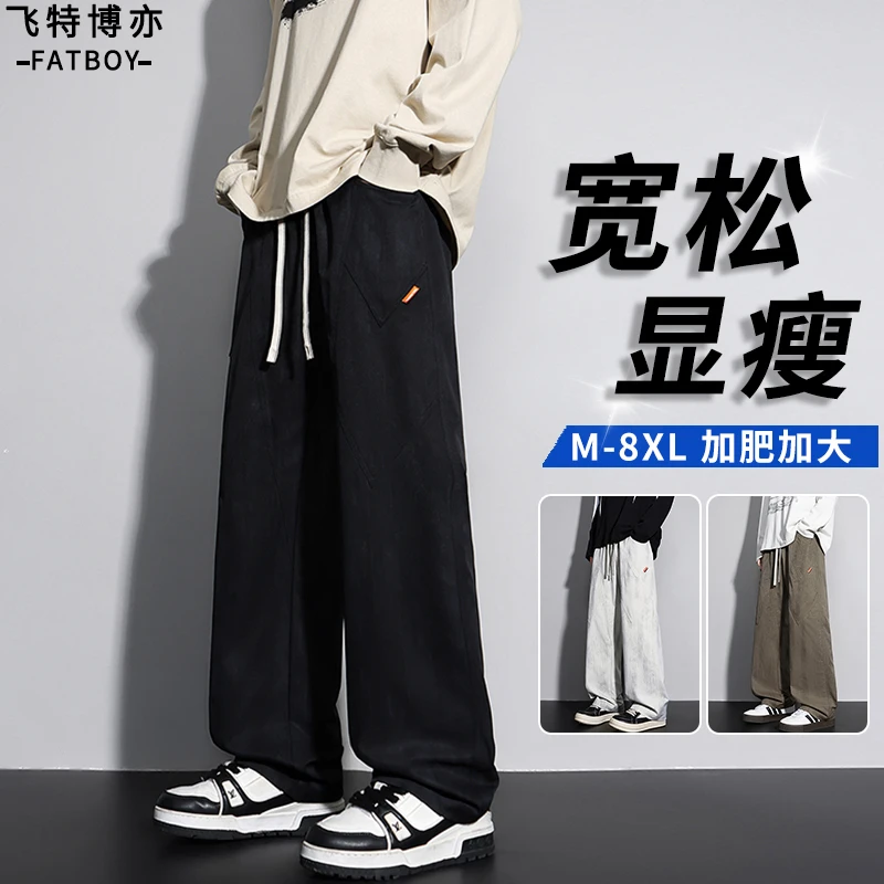 男士阔腿裤子春秋季2025新款渐变休闲裤宽松加肥加大码胖子直筒裤