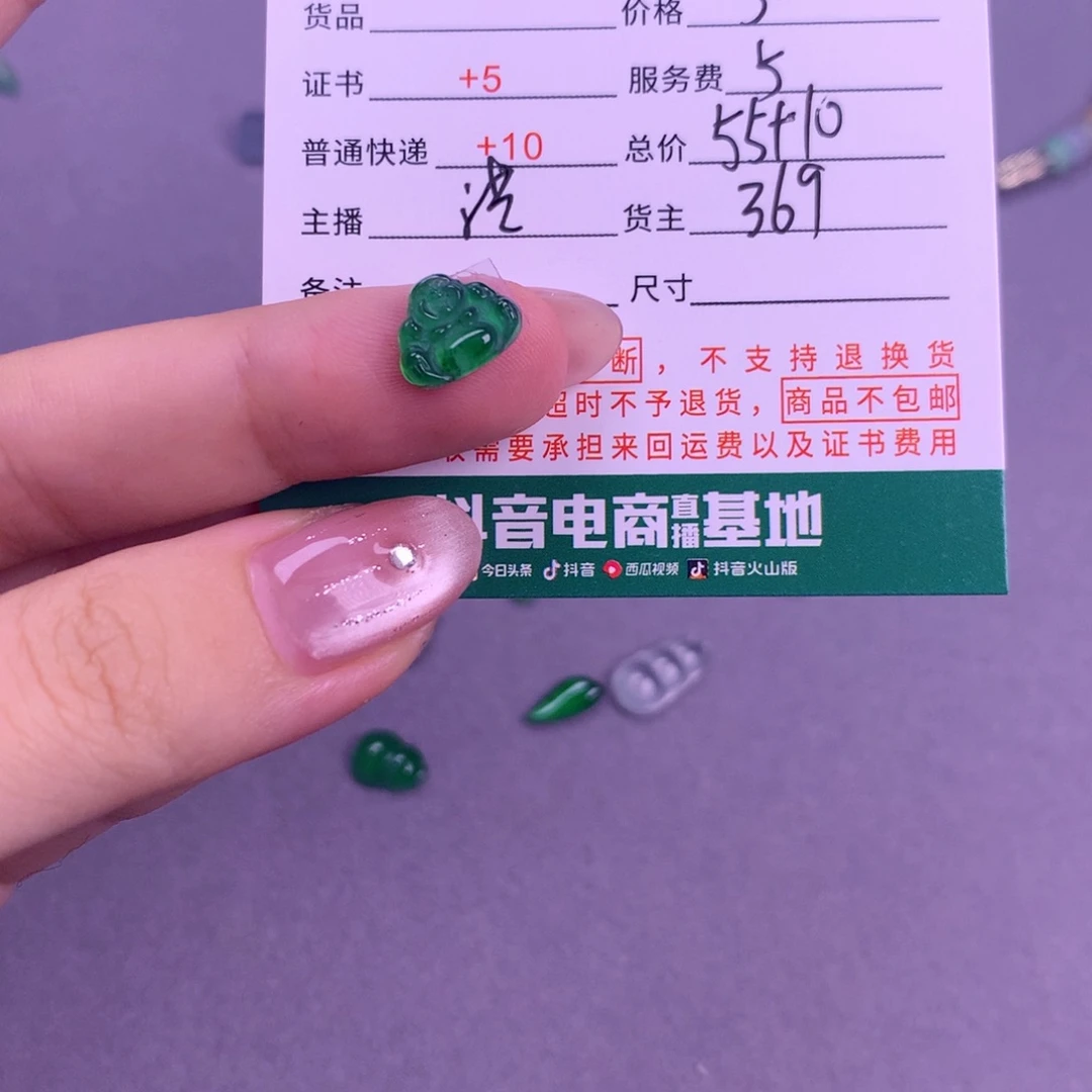 未镶嵌挂件翡翠用****8