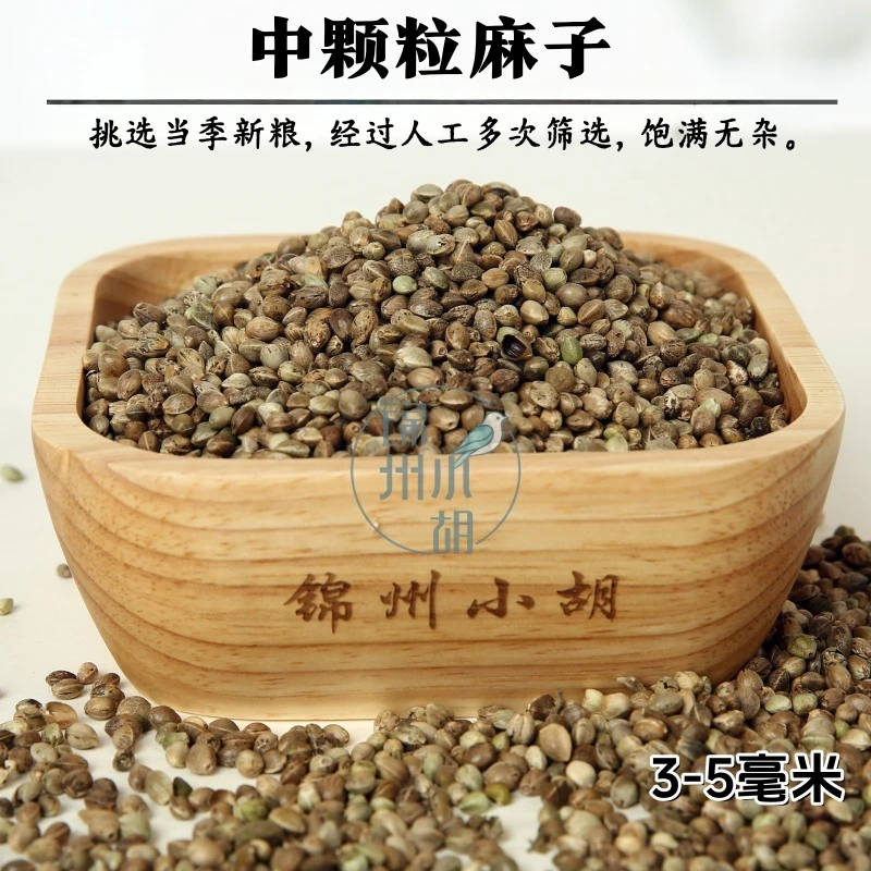 2025年 新 中小粒麻子 麻料鹦鹉玉鸟 包邮颗粒饱满 包邮