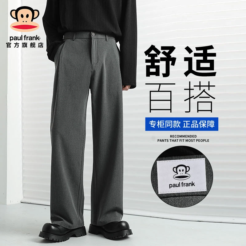 paul frank/大嘴猴简约百搭休闲西装长裤男士秋冬新款宽松直筒裤