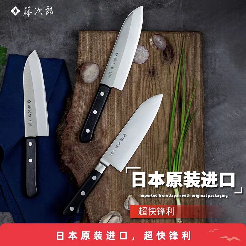 日本进口藤次郎F-316三德刀主厨刀日式料理刀VG10菜刀超快锋利