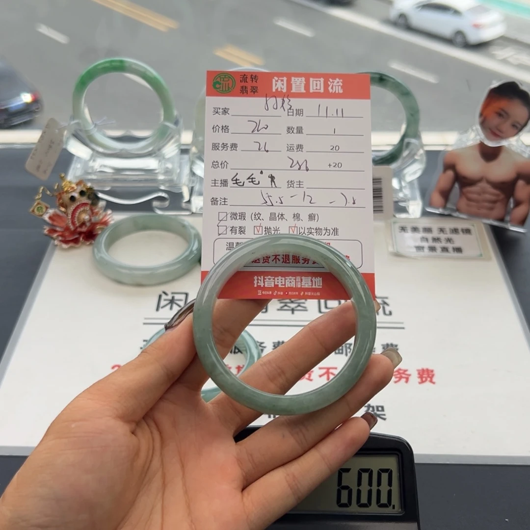 未镶嵌手镯翡翠小*婷