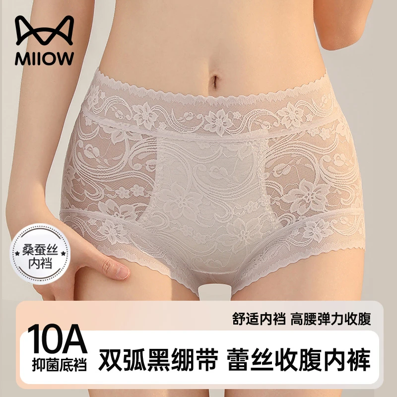 猫人性感收腹内裤女10A抗菌裆法式轻奢软蕾丝女士收腹裤收小肚子