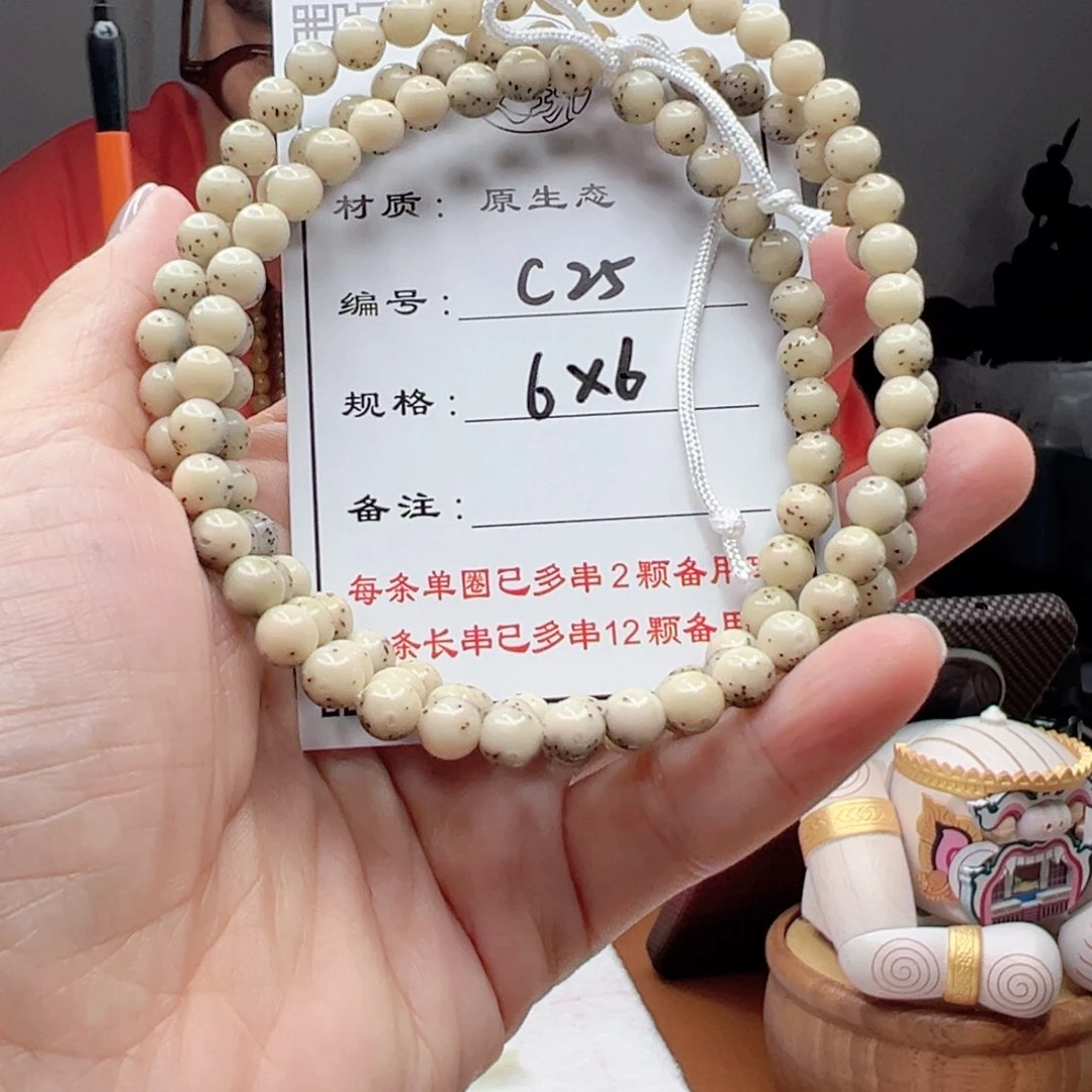 G***n星月菩提手串25 星月菩提