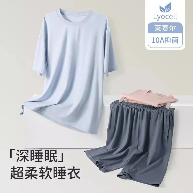 【清凉一夏】男士莱赛尔棉清凉抑菌家居服 亲肤透气睡衣-SK12004