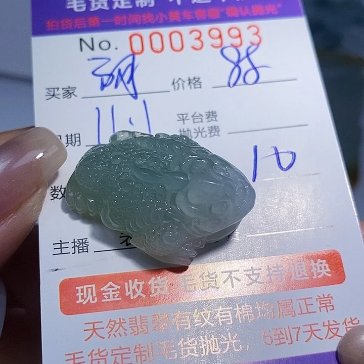 阿***哥翡翠未镶嵌颈饰翡翠