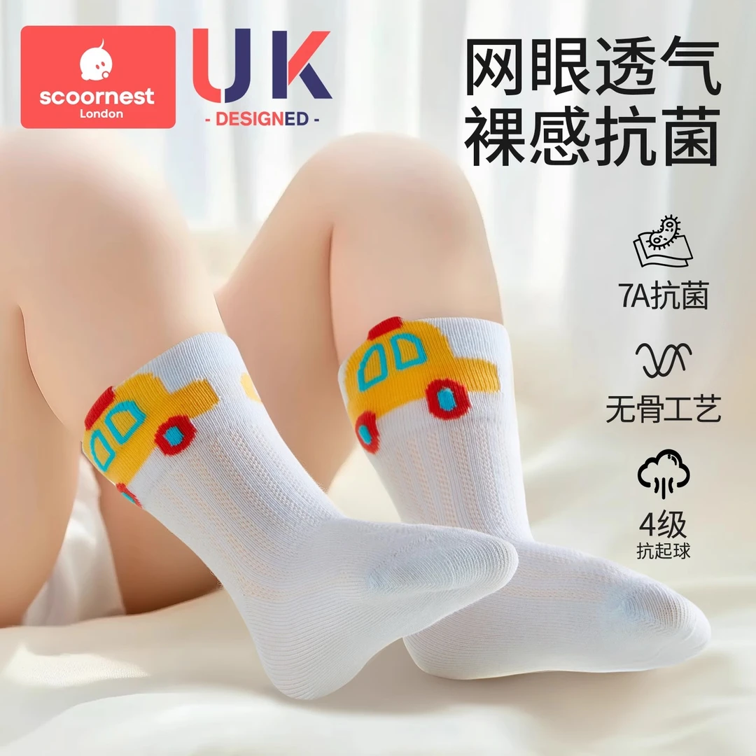 科巢儿童袜子春夏薄款棉透气网眼袜宝宝袜无骨婴儿袜男女童袜