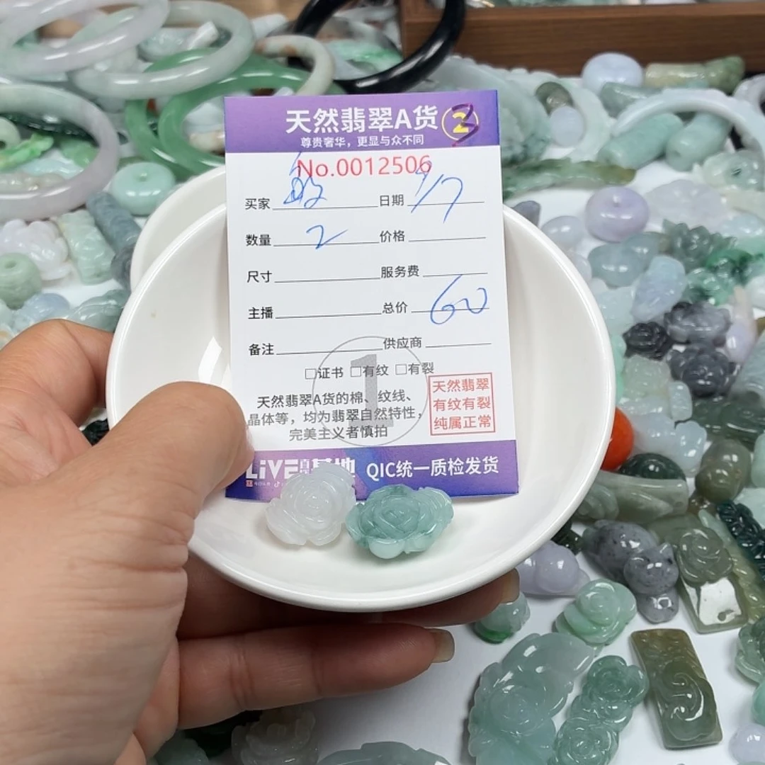 敏****翡翠未镶嵌颈饰7776）hh