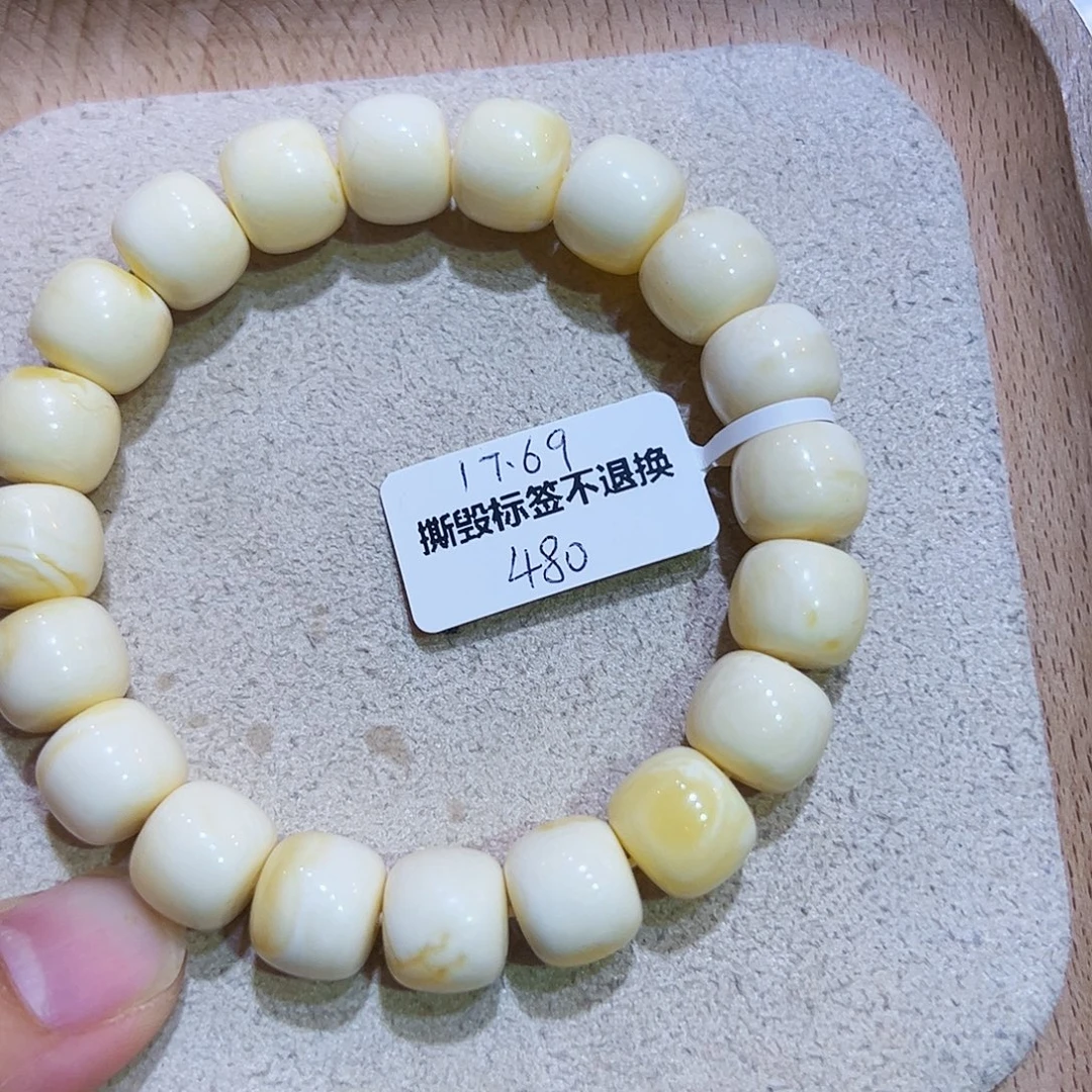 阳***琥珀未镶嵌手链17.69
