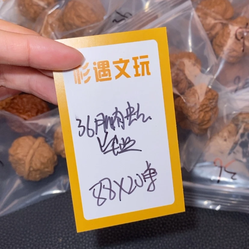 【闪购商品】文玩核桃吊坠36肌肉蛙20