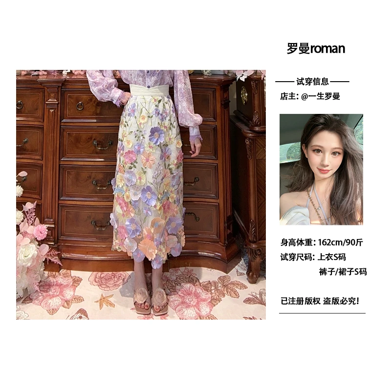 专场现货 一生罗曼【花海】别致重工立体花朵气质半身裙长裙B1082
