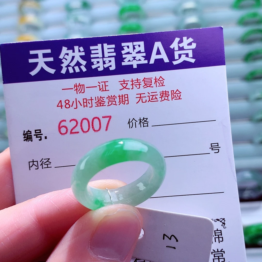 落***。翡翠未镶嵌戒指天然翡翠