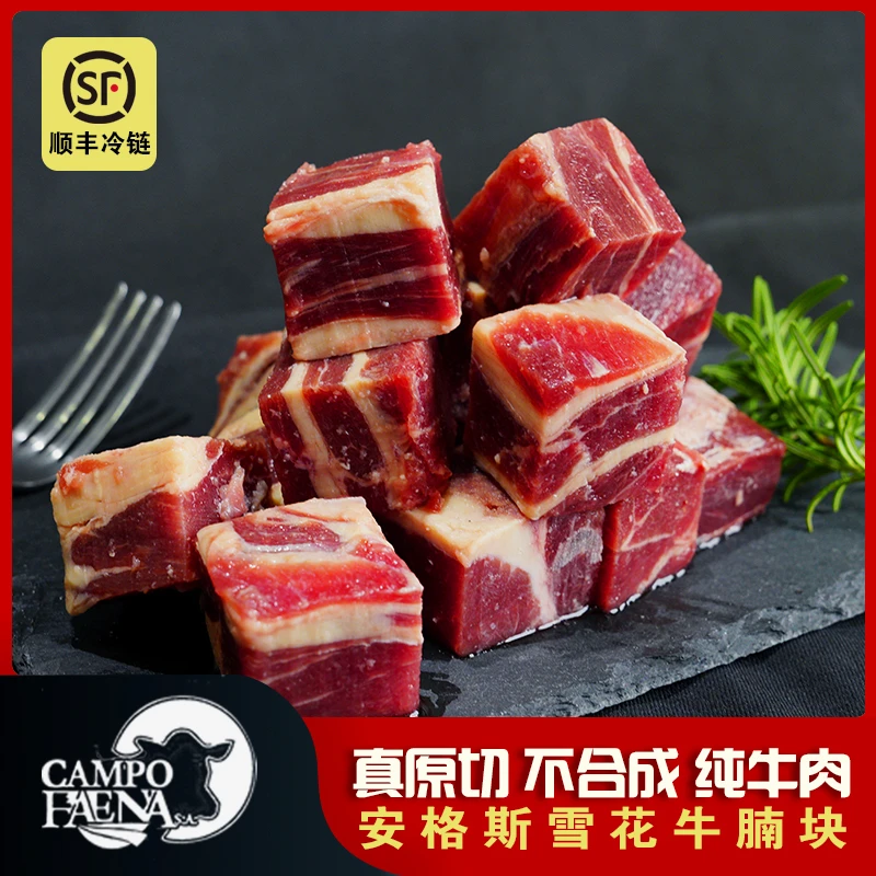 【牛公社】雪花牛腩粒正宗阿根廷进口牛肉安格斯原切牛肉牛腩块