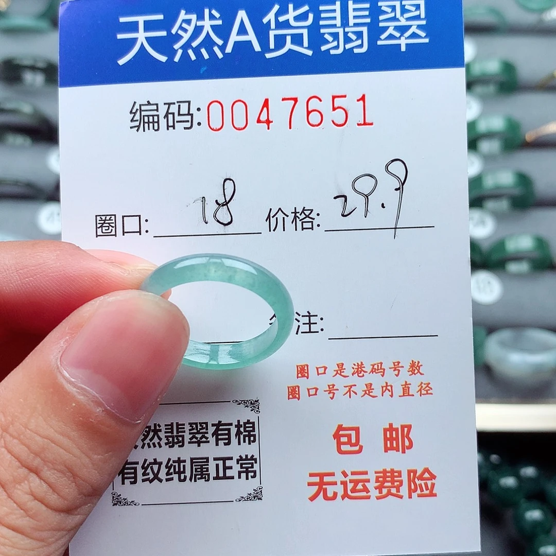 翡翠未镶嵌戒指天然