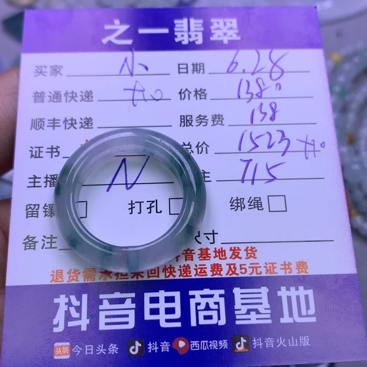 翡翠未镶嵌颈饰小***点