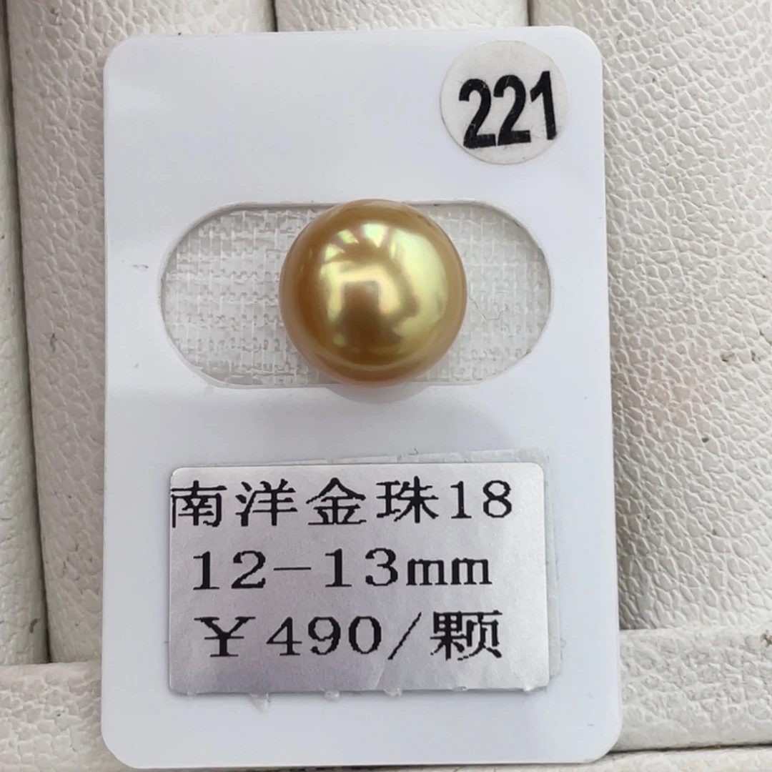 定制海水珍珠未镶嵌裸珠金珠12-13mm