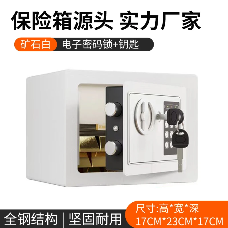 家用款儿童小型保险柜储钱罐密码箱密码钥匙多解锁